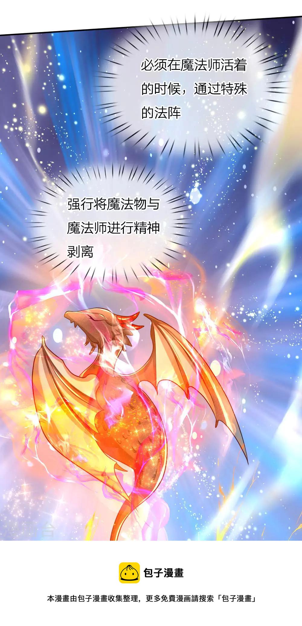 第76话 掠夺魔法物9
