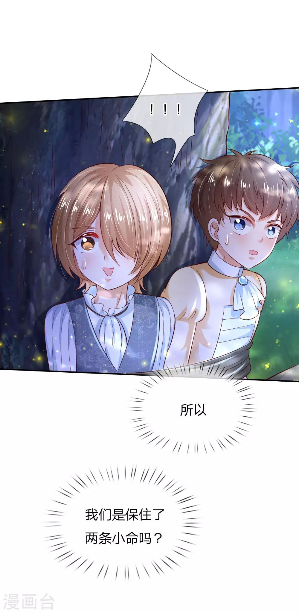 第217话 爲何叫她小狗？18