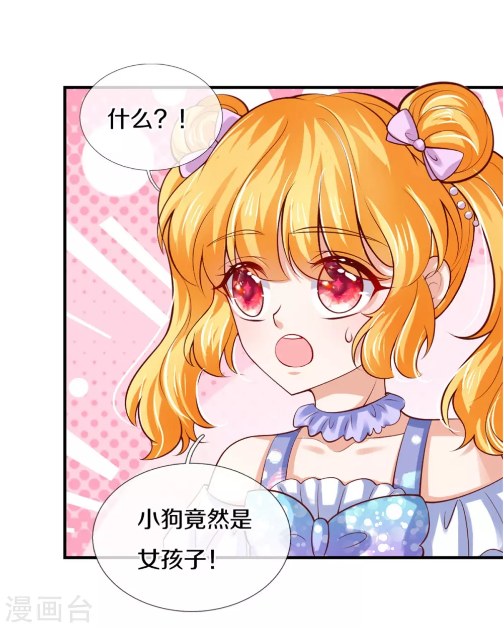 第269话 入幻境7