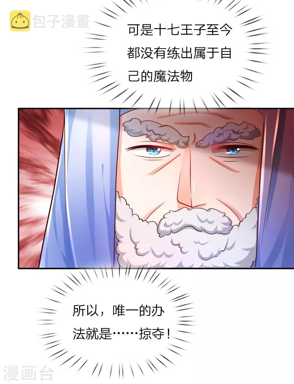第76话 掠夺魔法物7