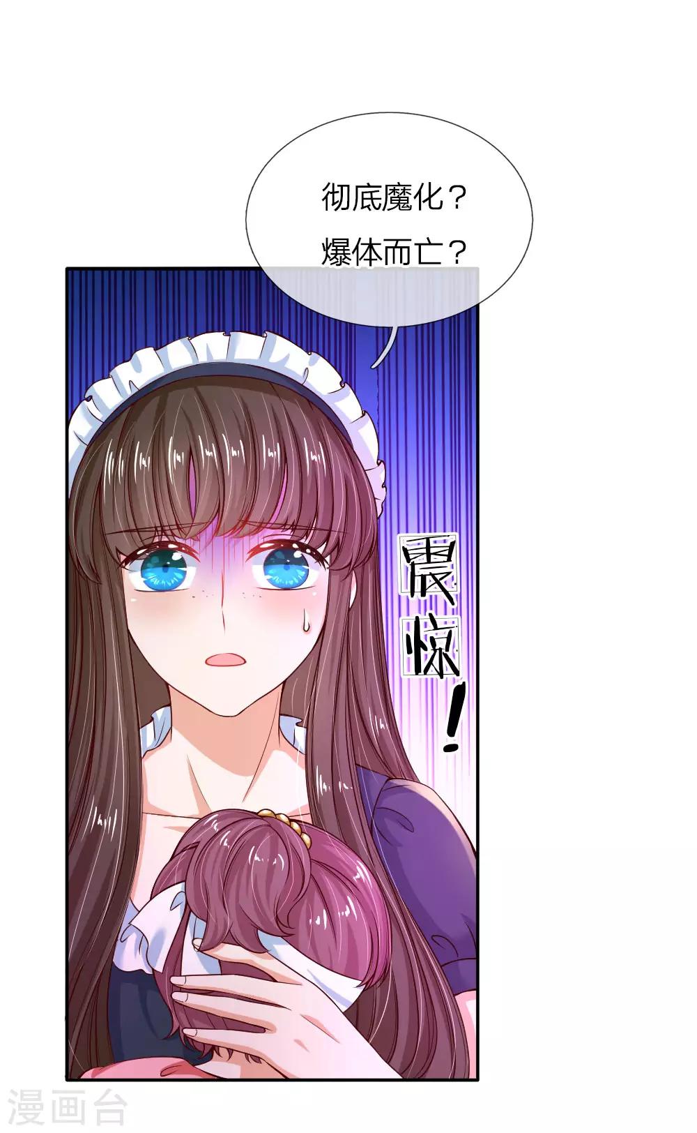 第69话 乔恩！准备！接生！15