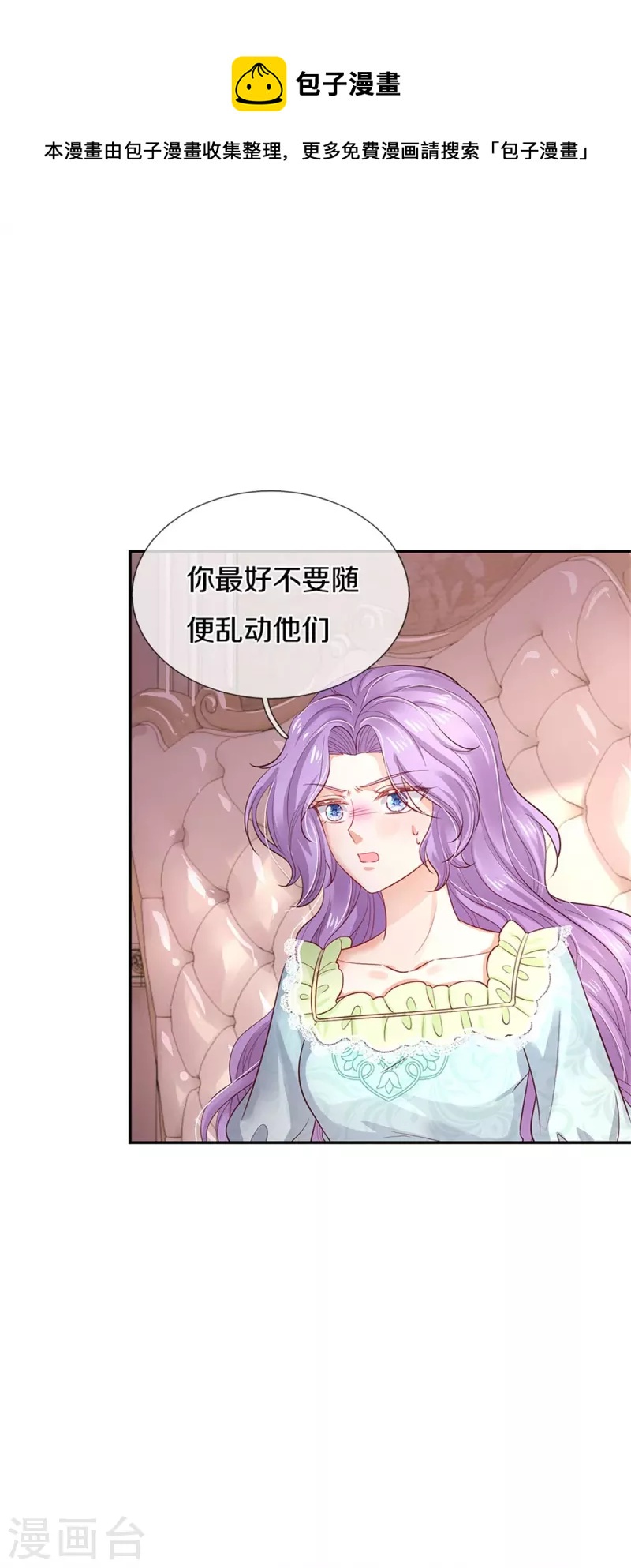 第446话 快走啊！傻孩子们！12