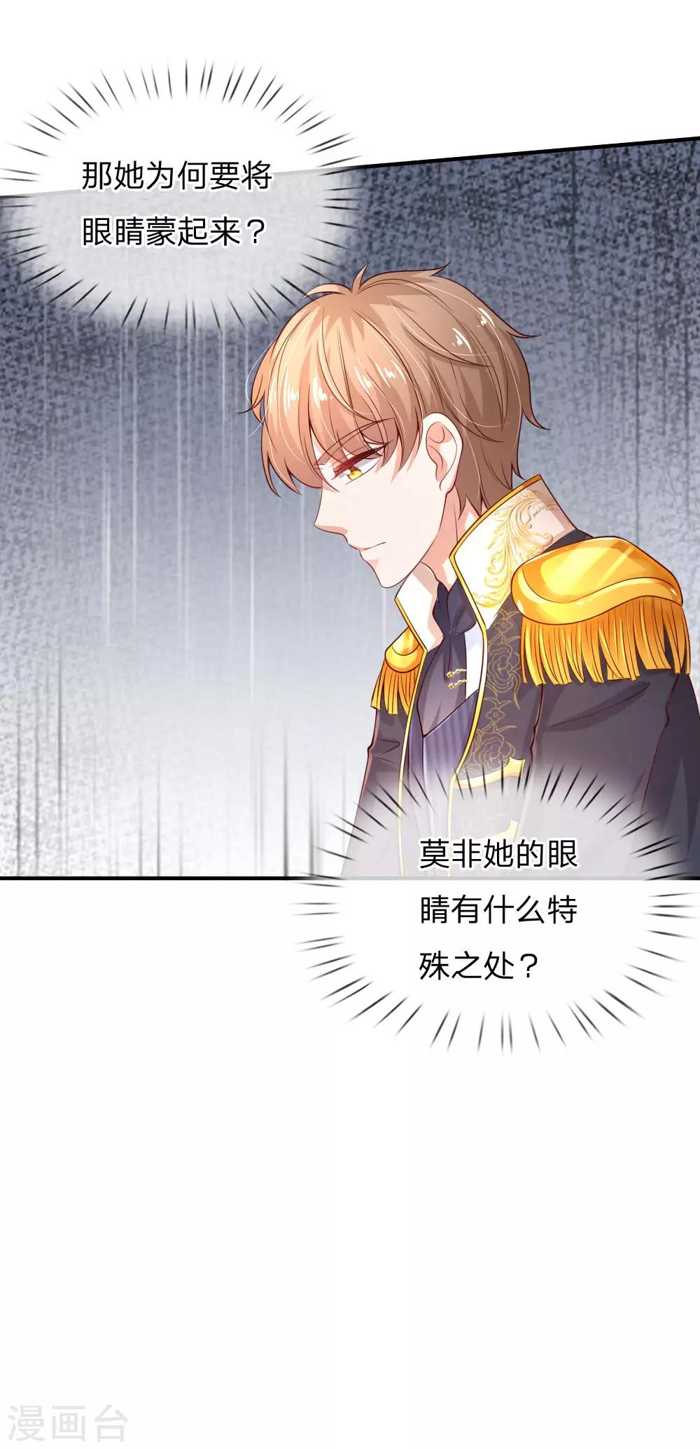 第148话 说谎就脸红的灼空19