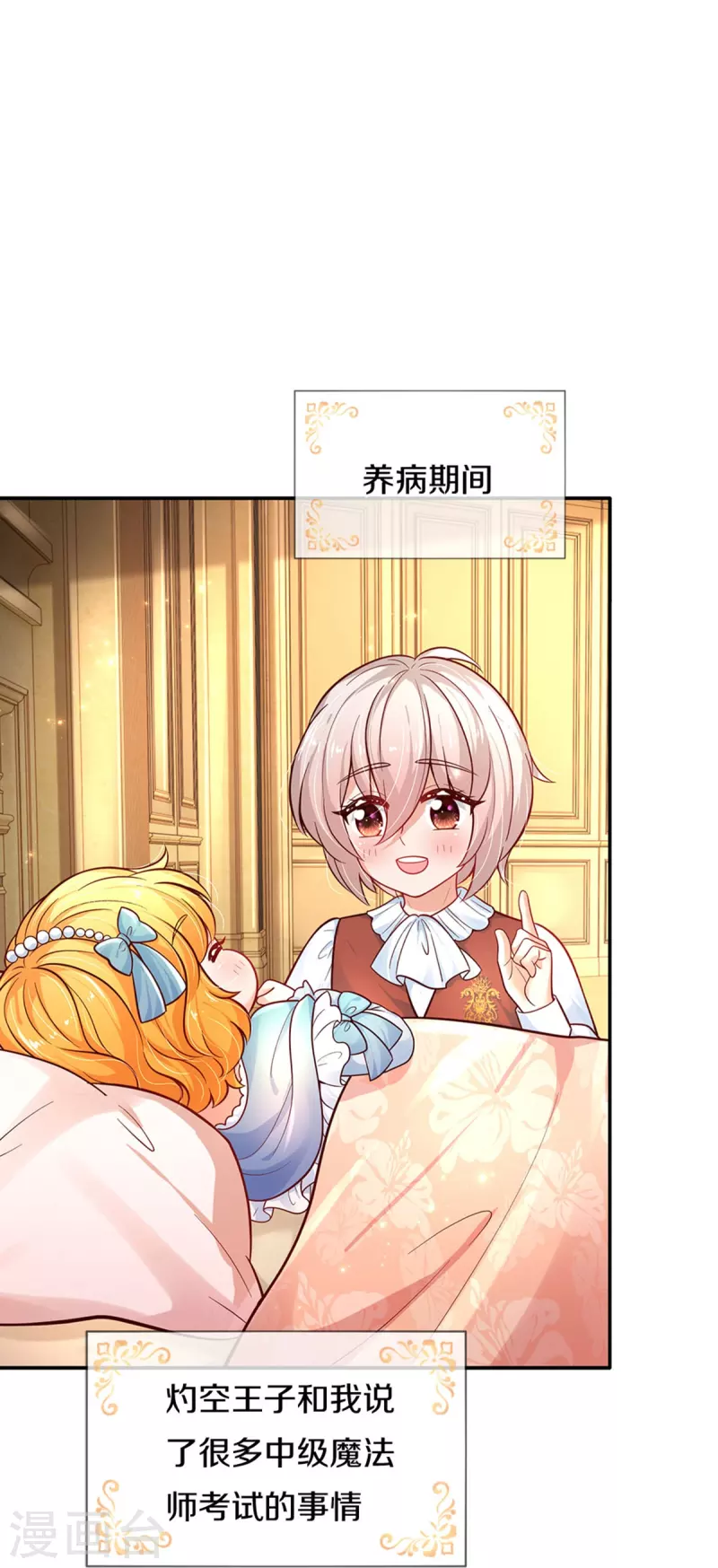 第476话 幻境坍塌28