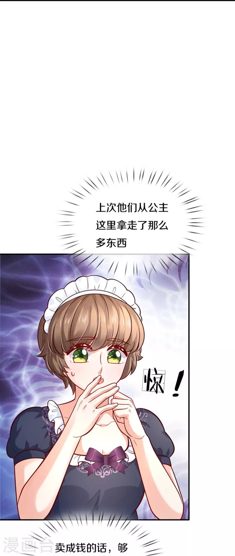 第479话 救救林尚吧！27