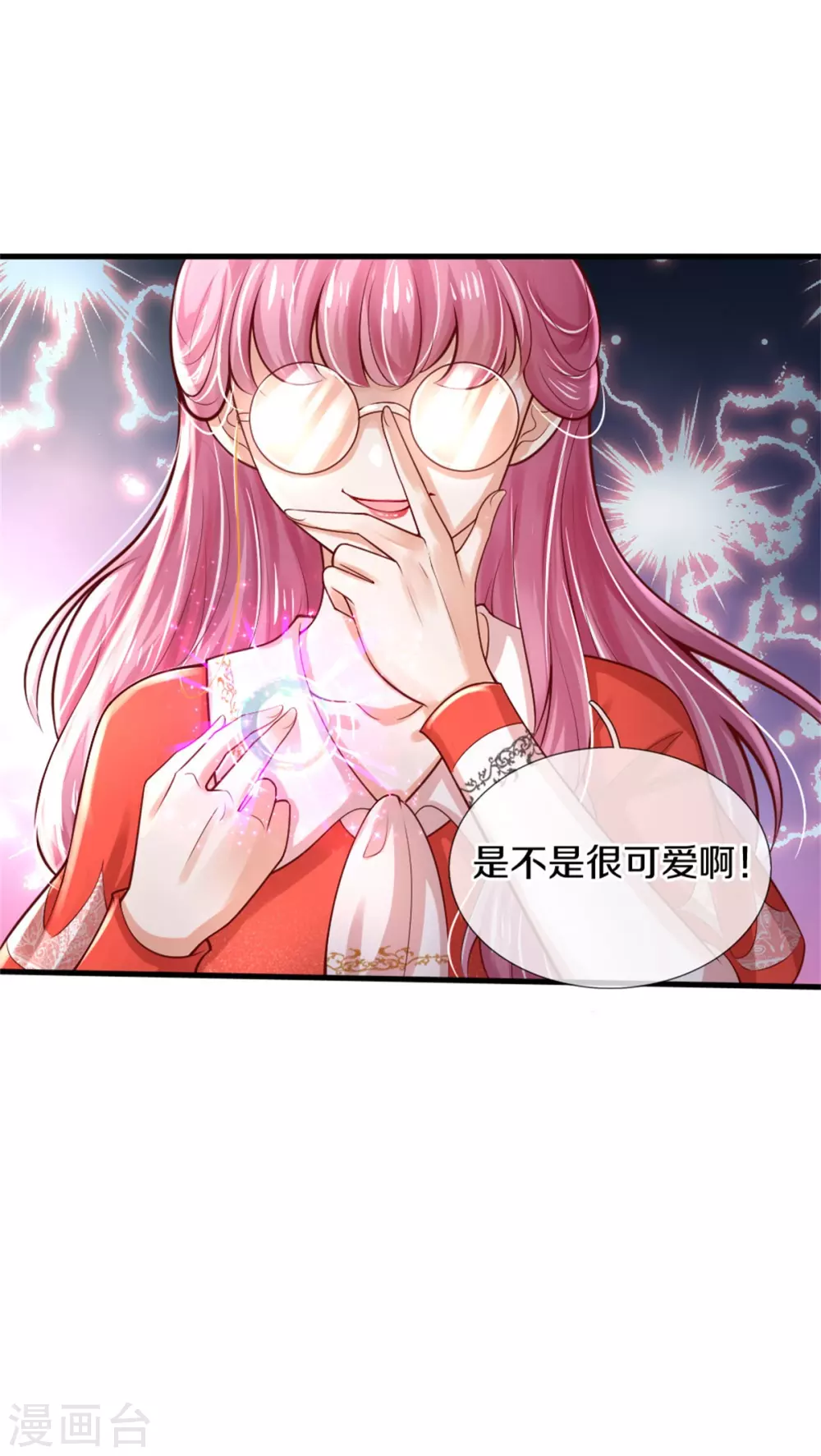 第269话 入幻境11