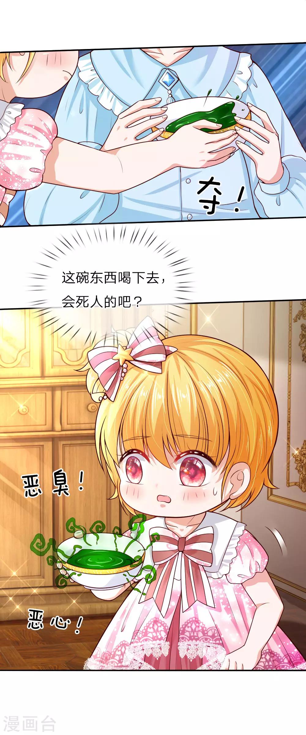 第47话 灼空王子的早餐5