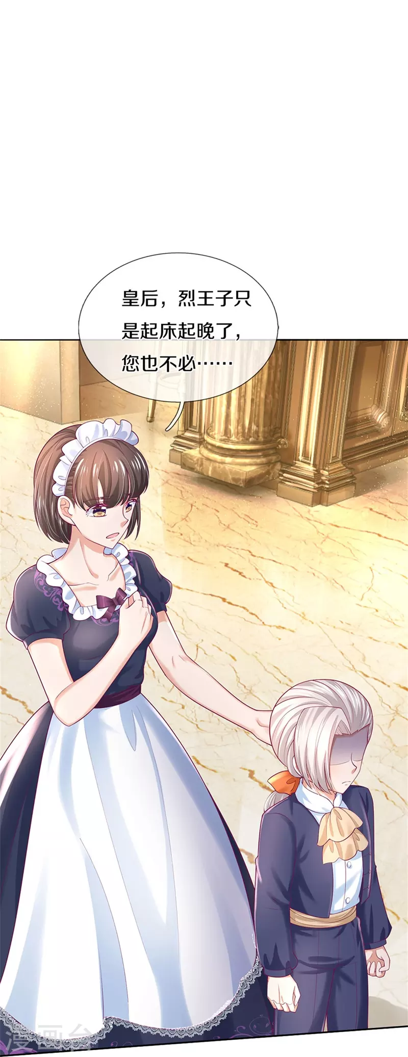 第428话 吃货小公主15