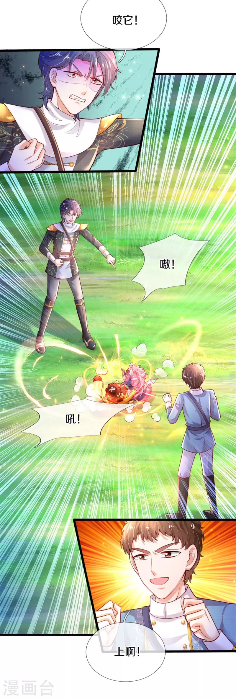 第329话 幼崽瑾真可爱23