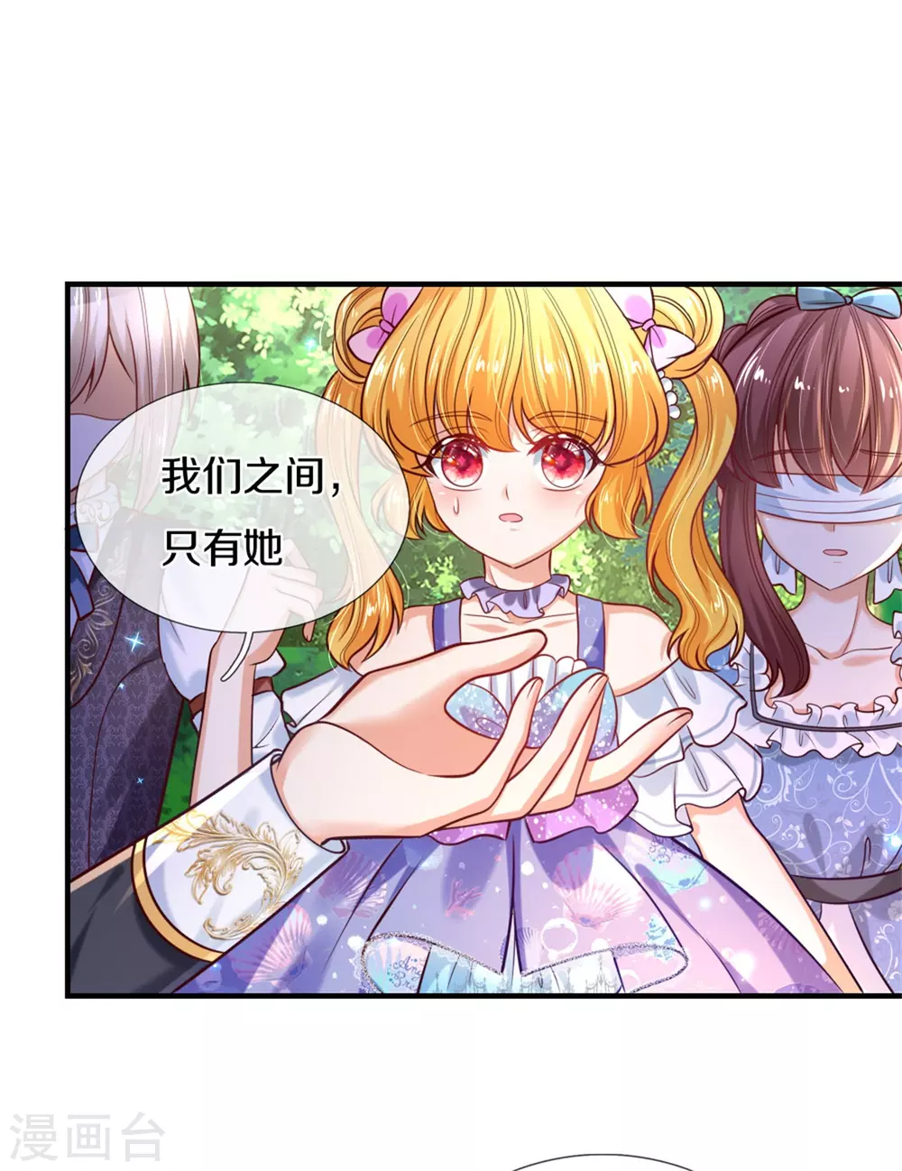第264话 爲举瑾儿从小锻链！2