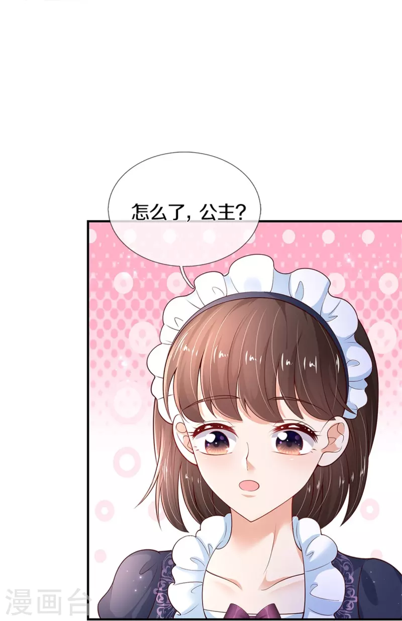第421话 三十三皇叔9
