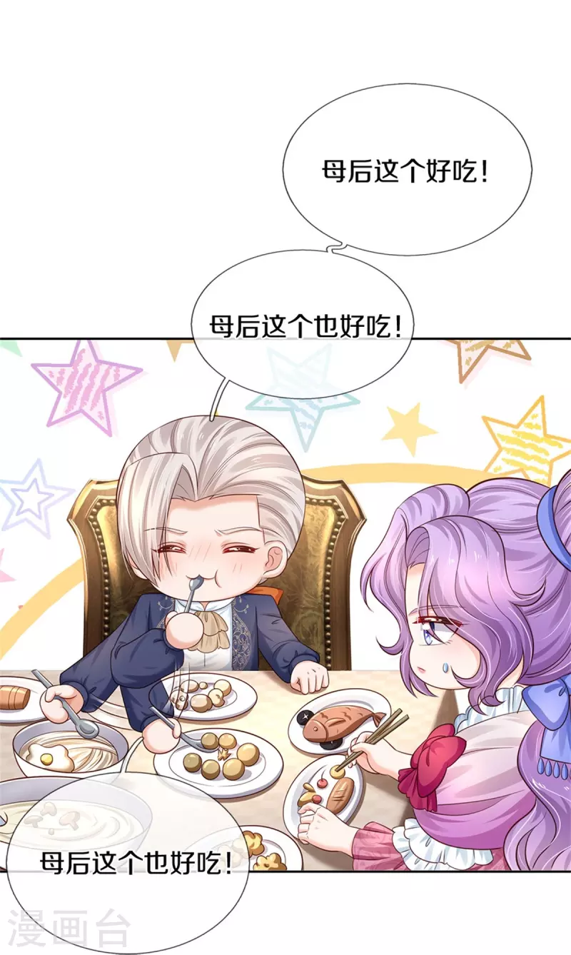 第433话 敲极喜欢7