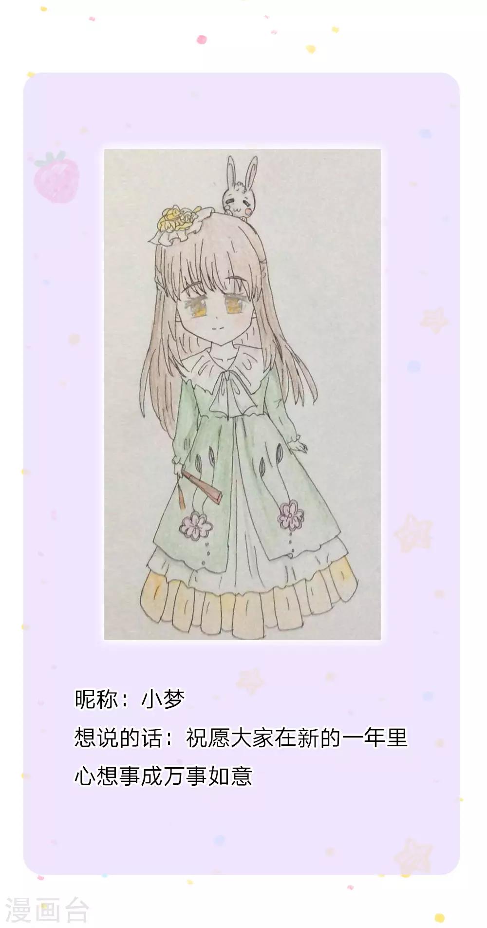 第86话 这羣小孩，真恐怖！20