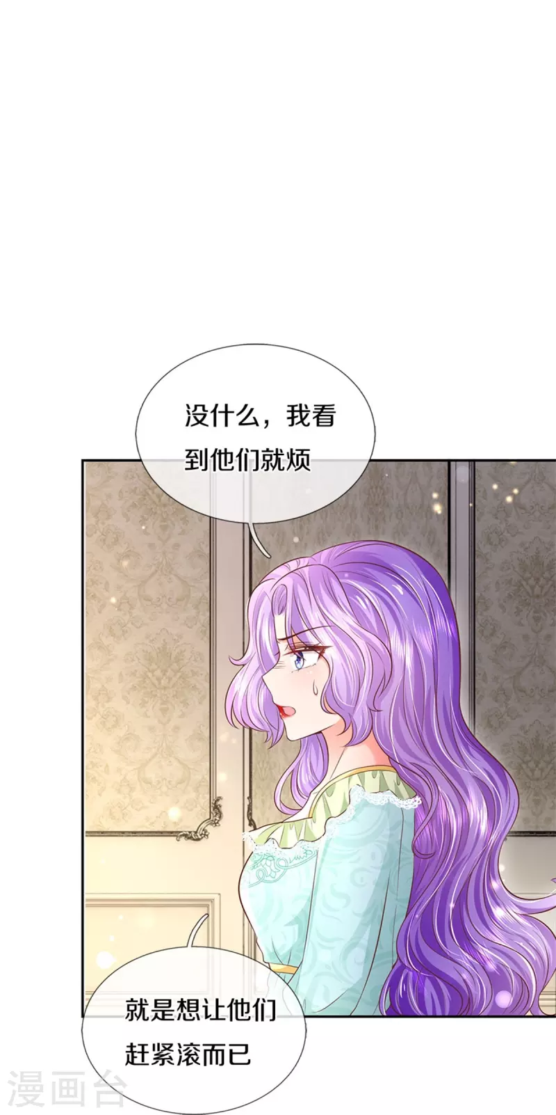 第446话 快走啊！傻孩子们！6