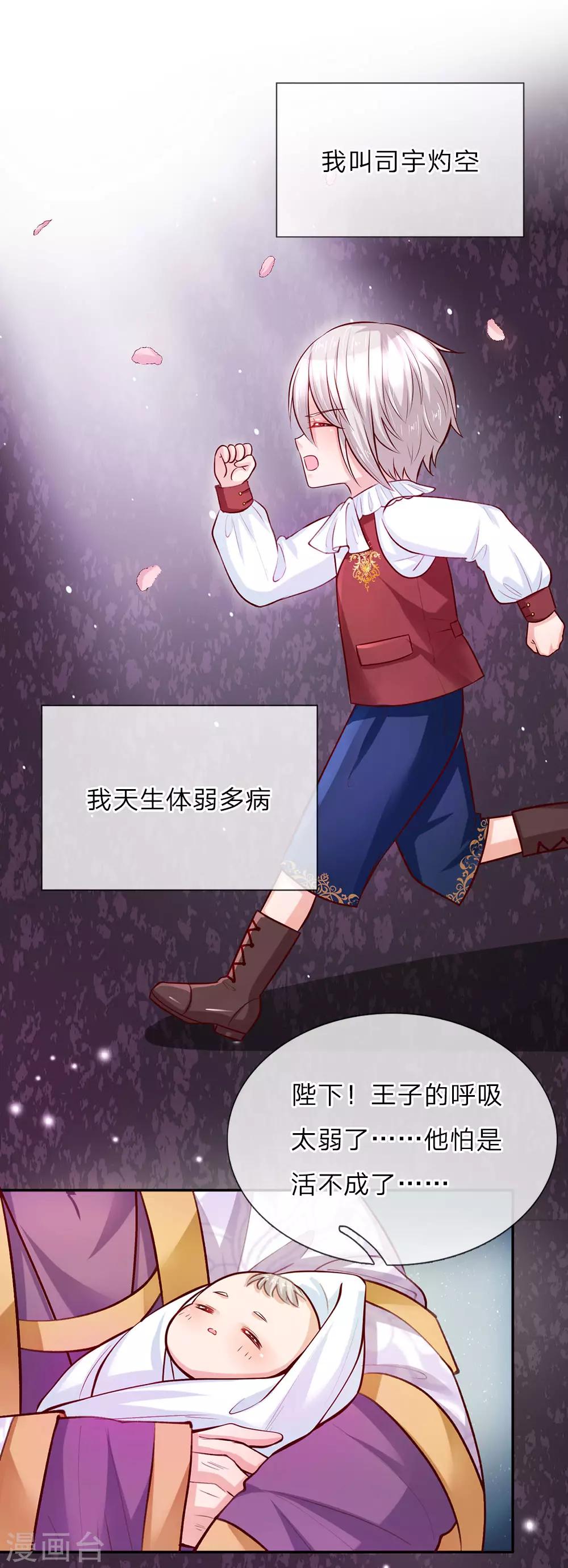 第24话 拒绝培养感情！13