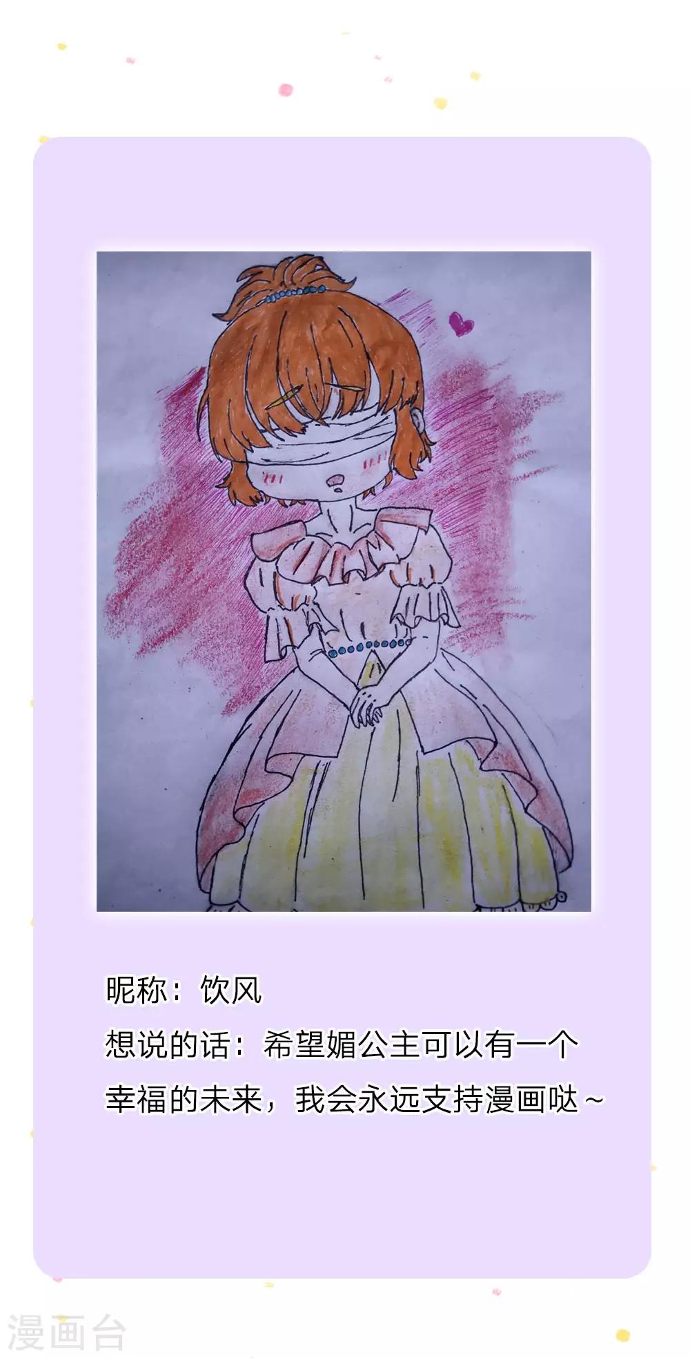 第87话 我觉得瑾妹妹很可爱28