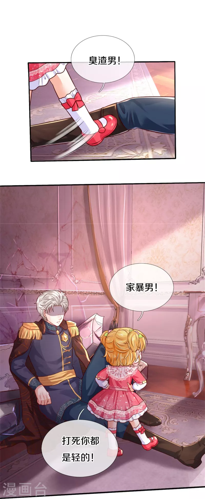 第368话 没见过美女踢人吗20