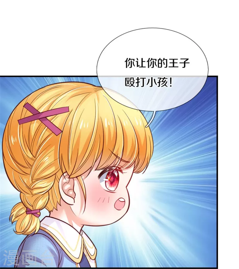 第335话 他好像很厉害10