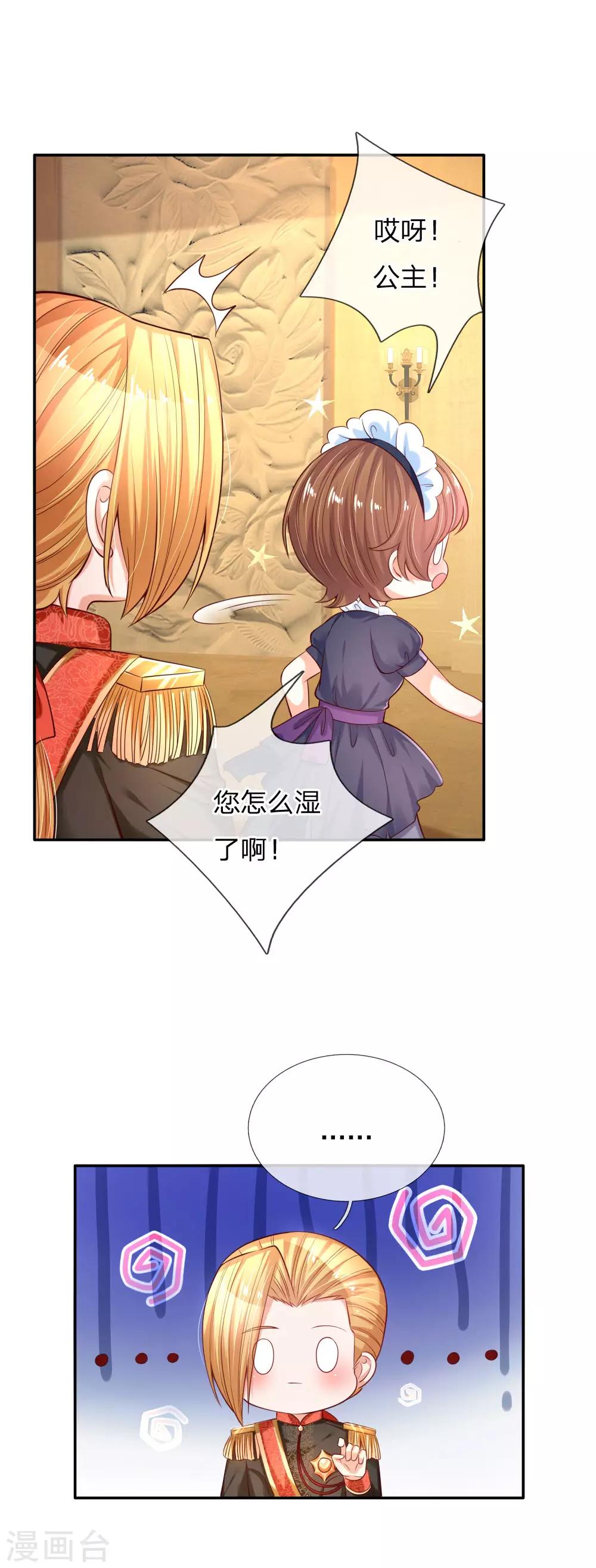 第165话 嘤嘤嘤奴婢不乾净了！12