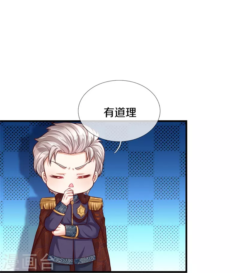 第365话 司宇霸天的野心18