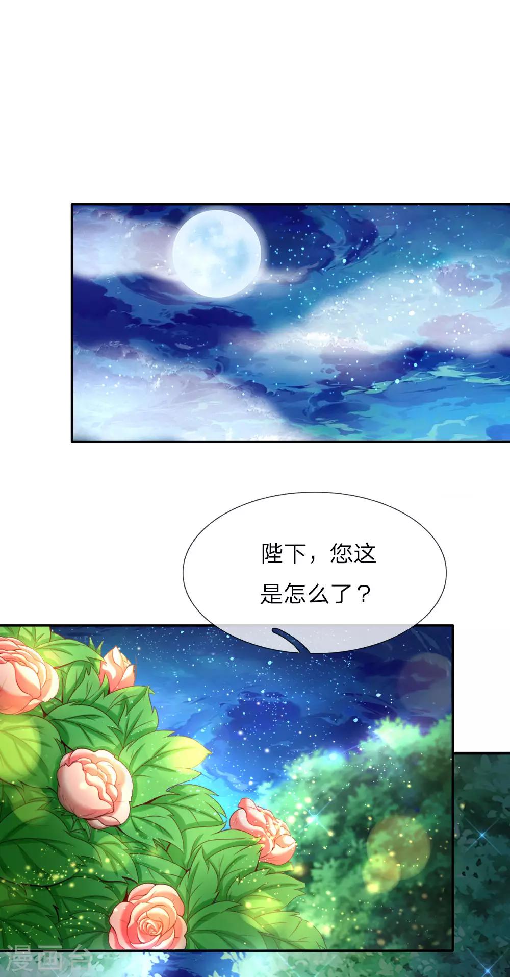 第46话 这个皇帝有点难哄8