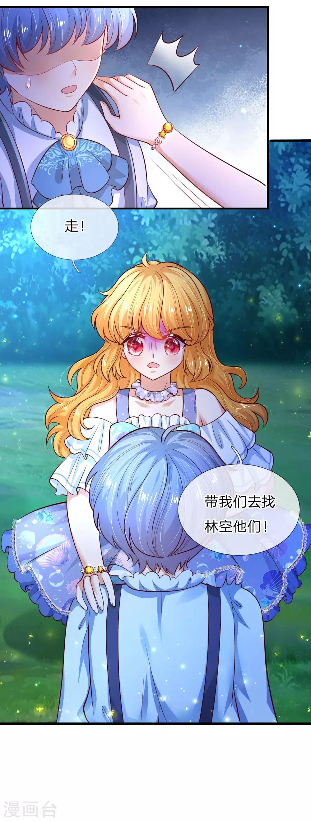 第228话 她比你好看！11
