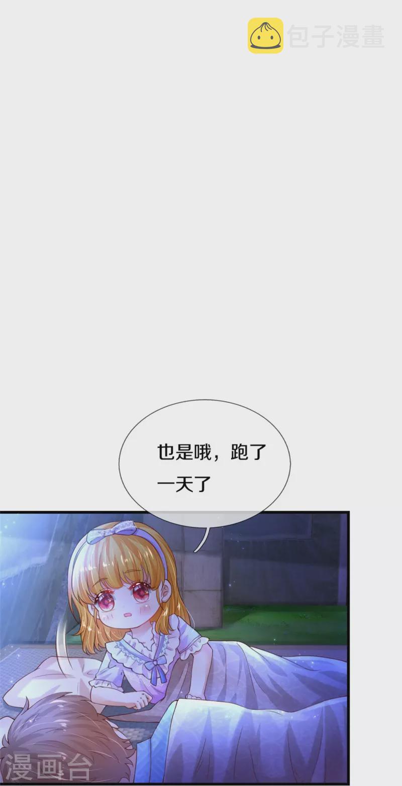 第349话 嘘，去打人！8