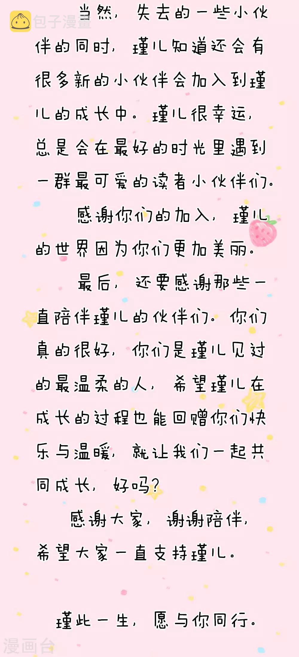 第61话 他们怎麽可以这样？21