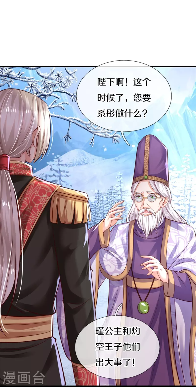 第391话 哎哟哟！我的老腰26