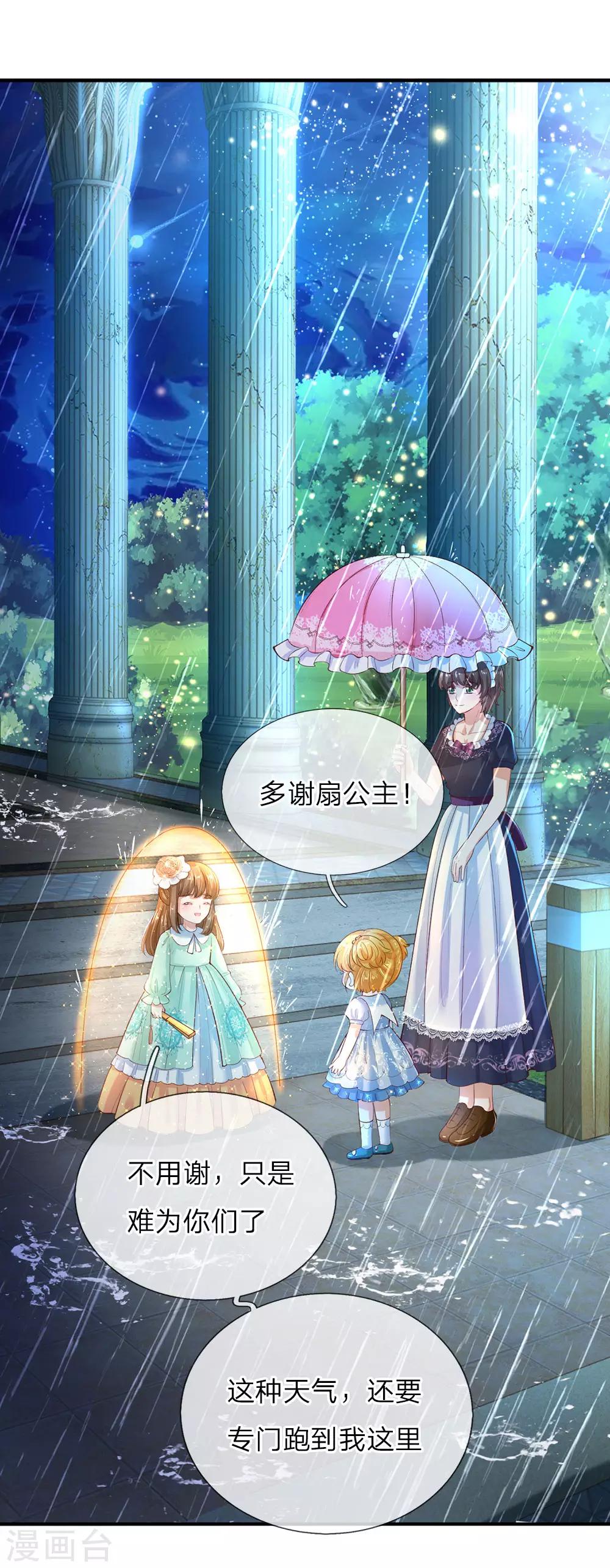 第56话 抓紧训练，学会自保16