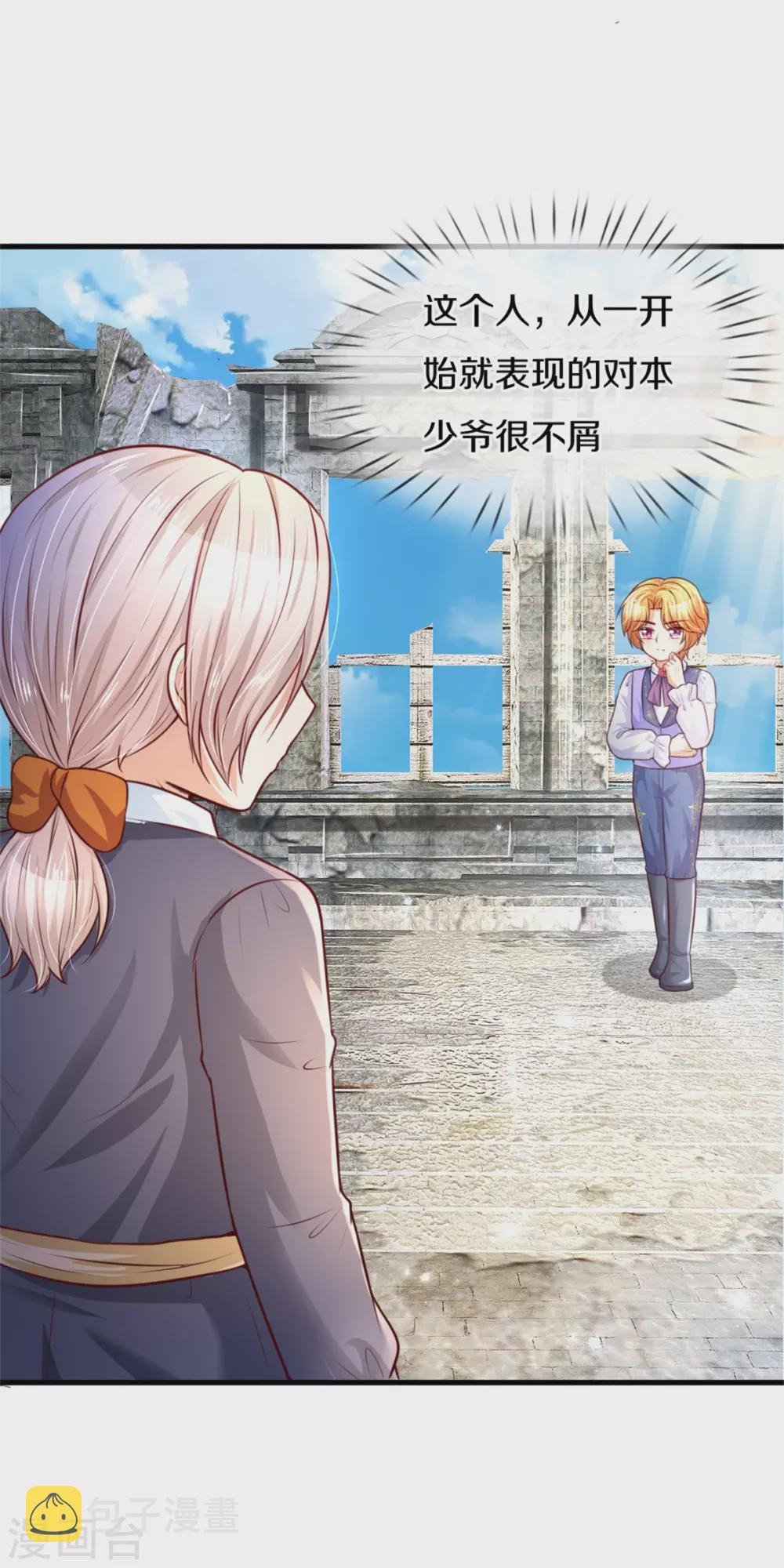 第290话 金钱的力量15