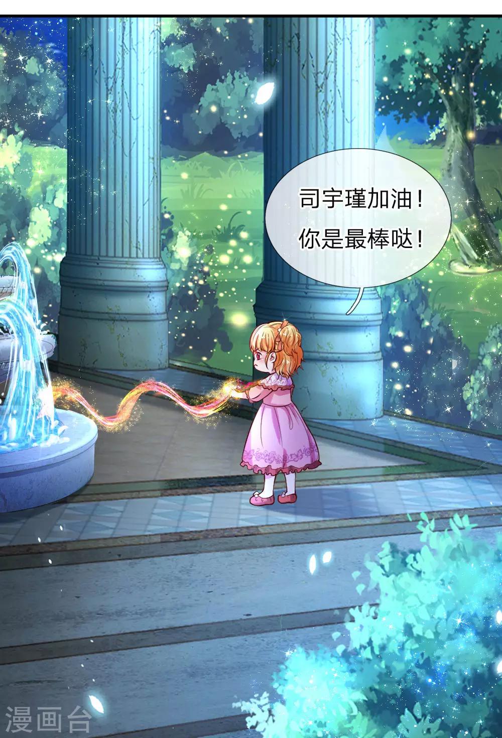 第77话 黄金智能马桶22