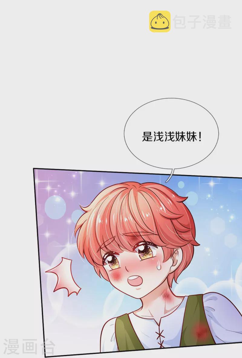 第483话 我才不是鬼！14