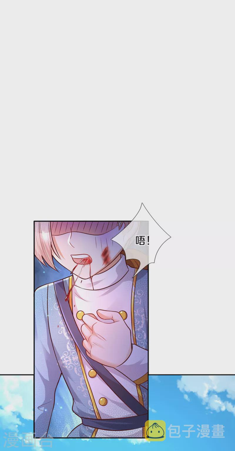 第327话 捧在手心的老宝贝2