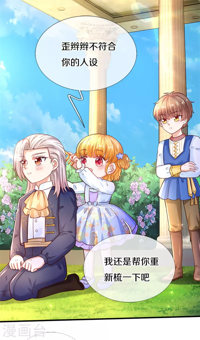 第315话 时光太美好3