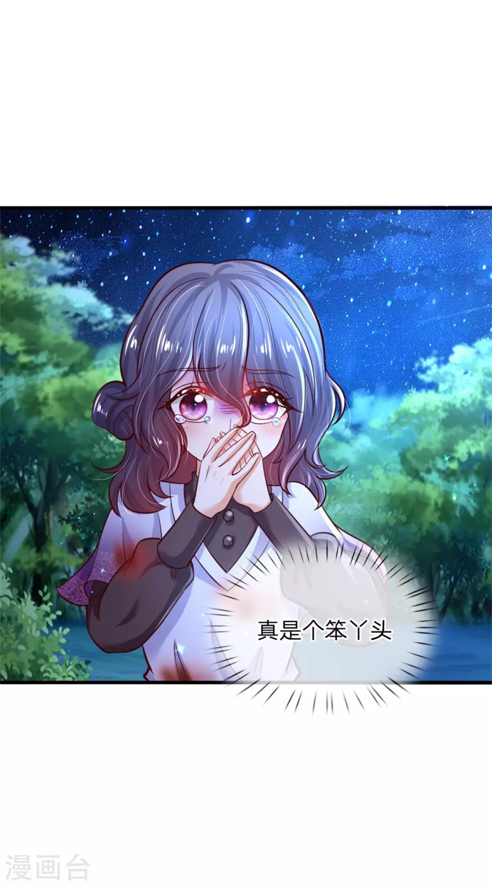 第236话 哎呀是个小姑娘13
