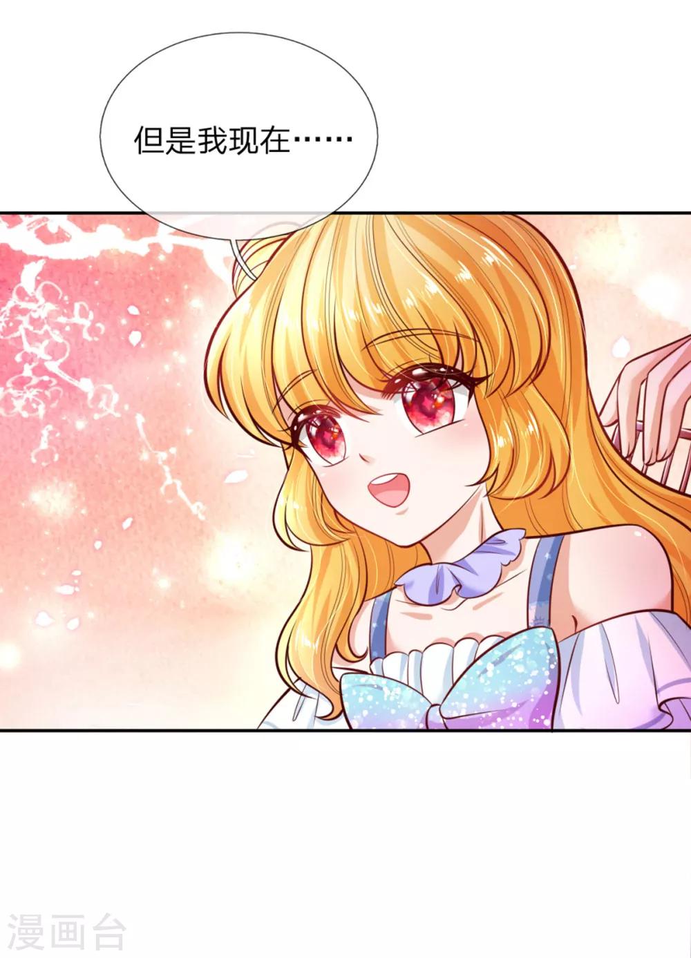 第241话 我家陛下手巧15
