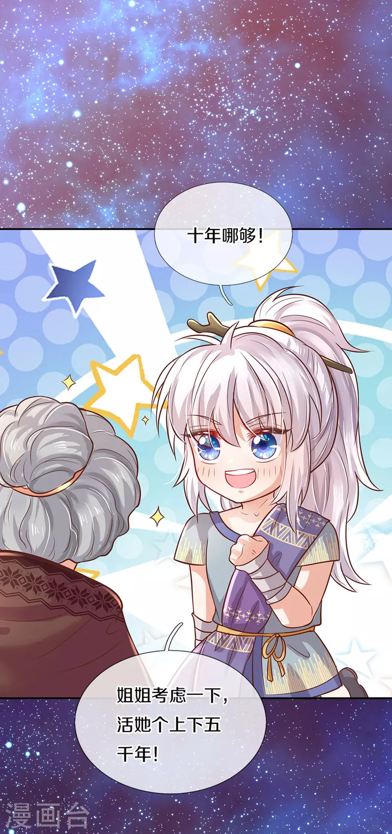 第310话 你们这些穿越者啊5