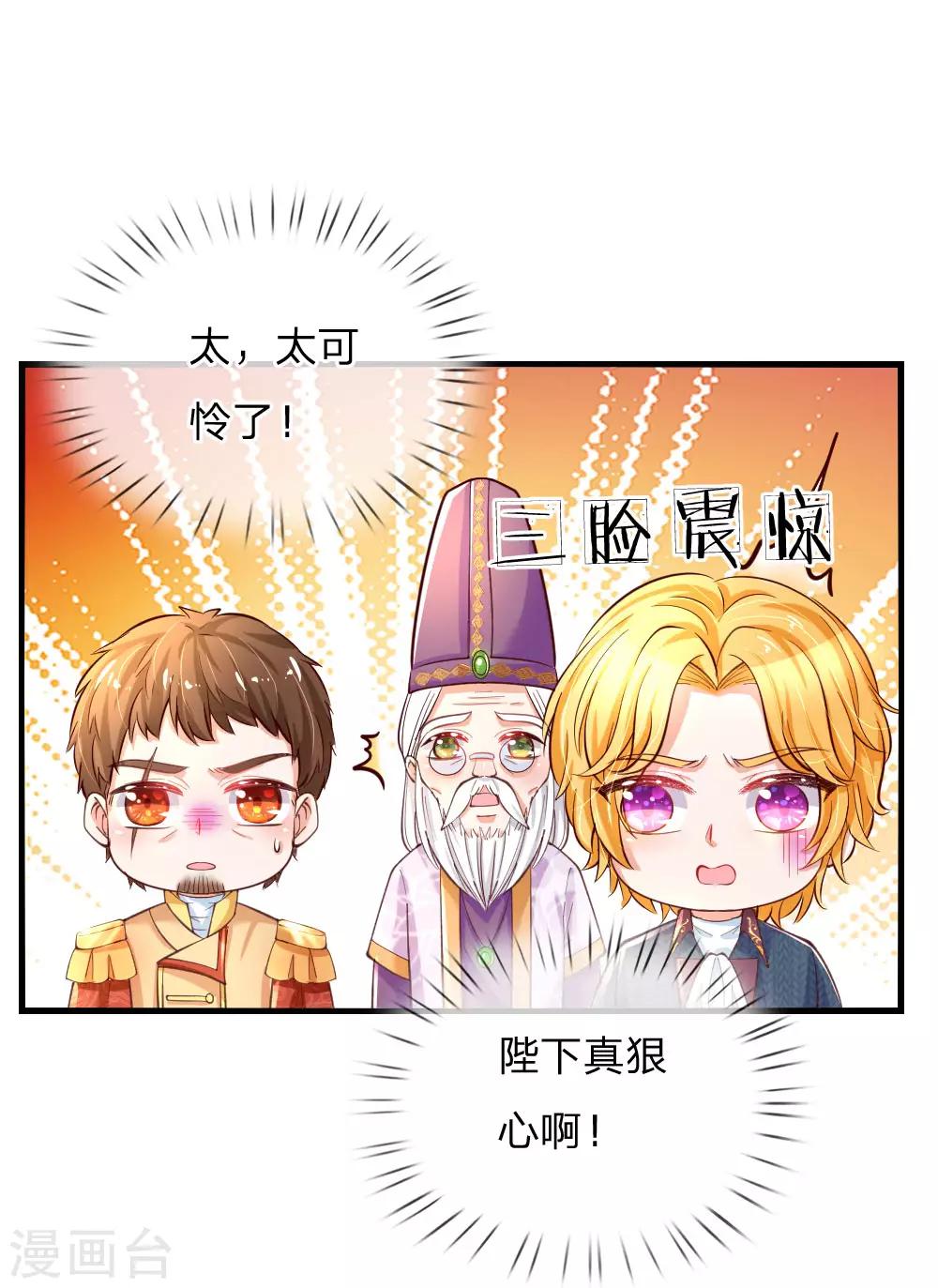 第71话 瑾公主的未来不可限量10