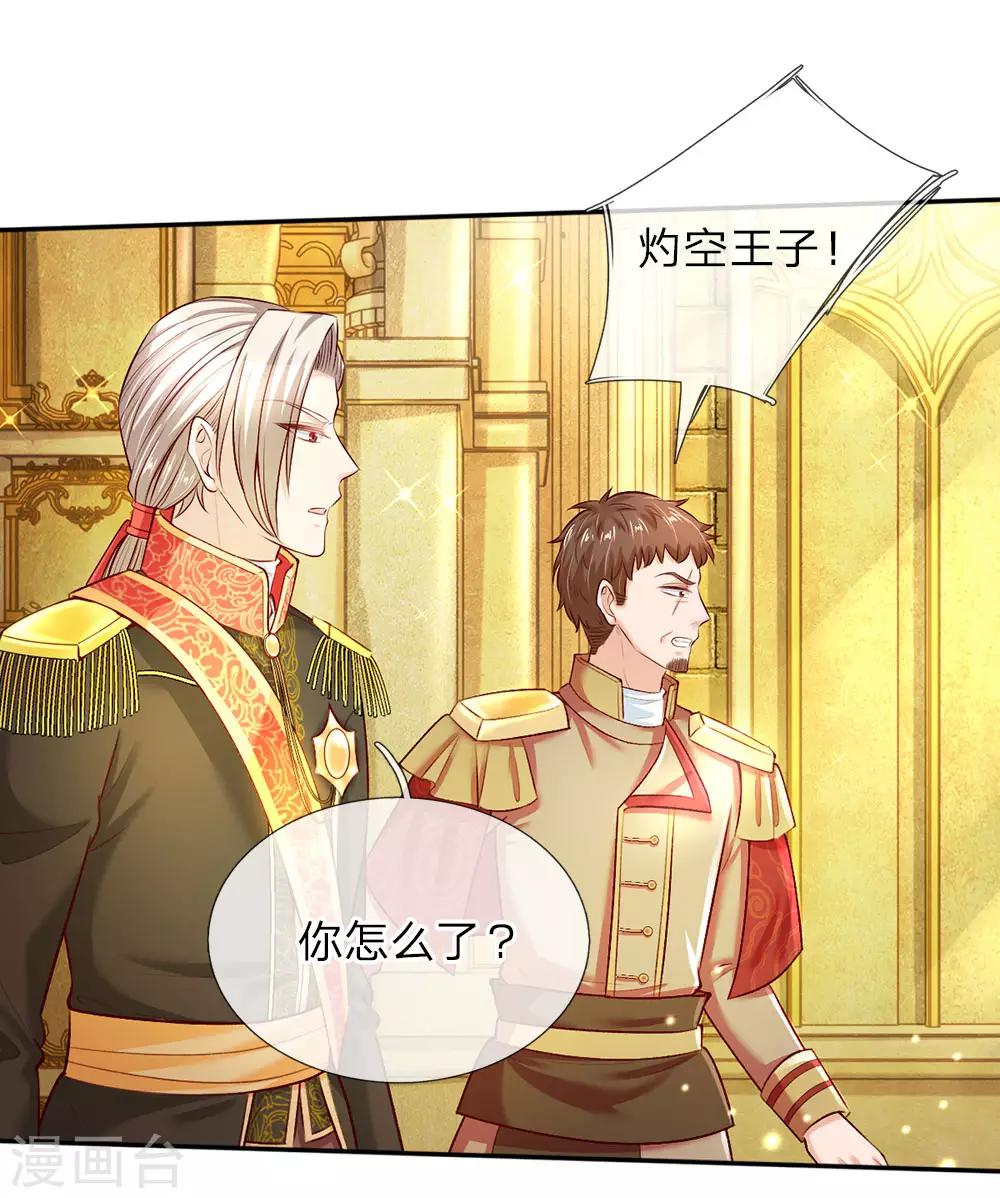 第35话 柔弱王子，吐血昏迷1