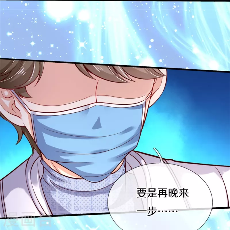第356话 这该死的酸臭味！14