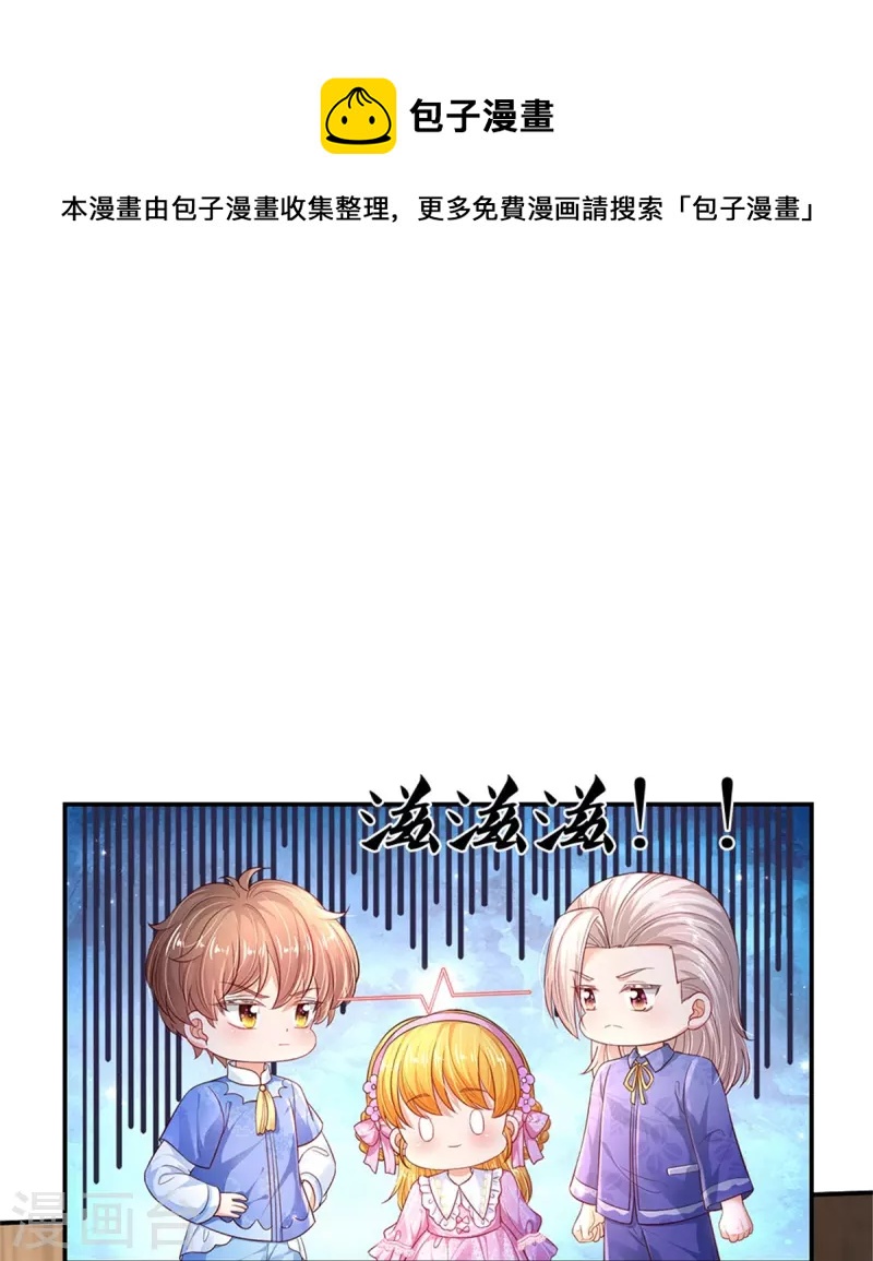 第425话 你说谁幼稚17
