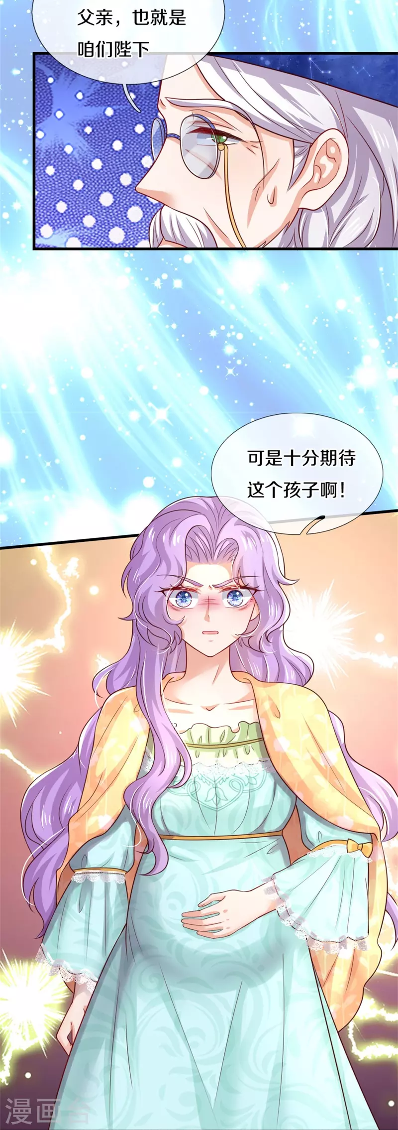 第355话 不要孩子5