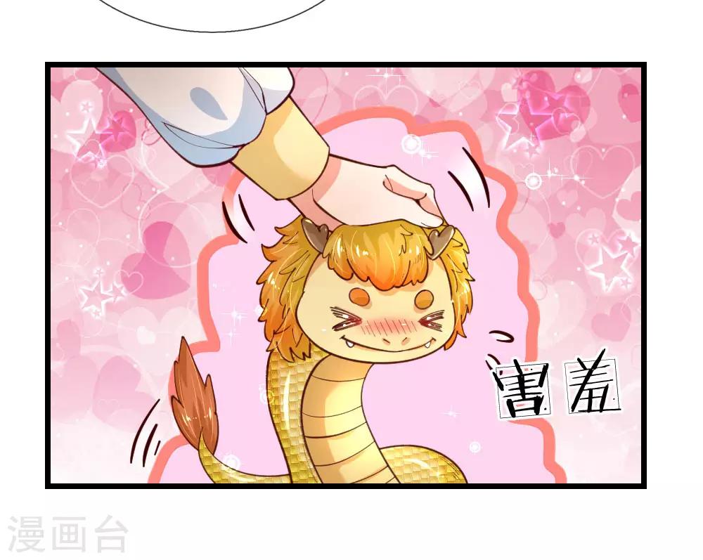 第116话 去，杀了瑾公主17