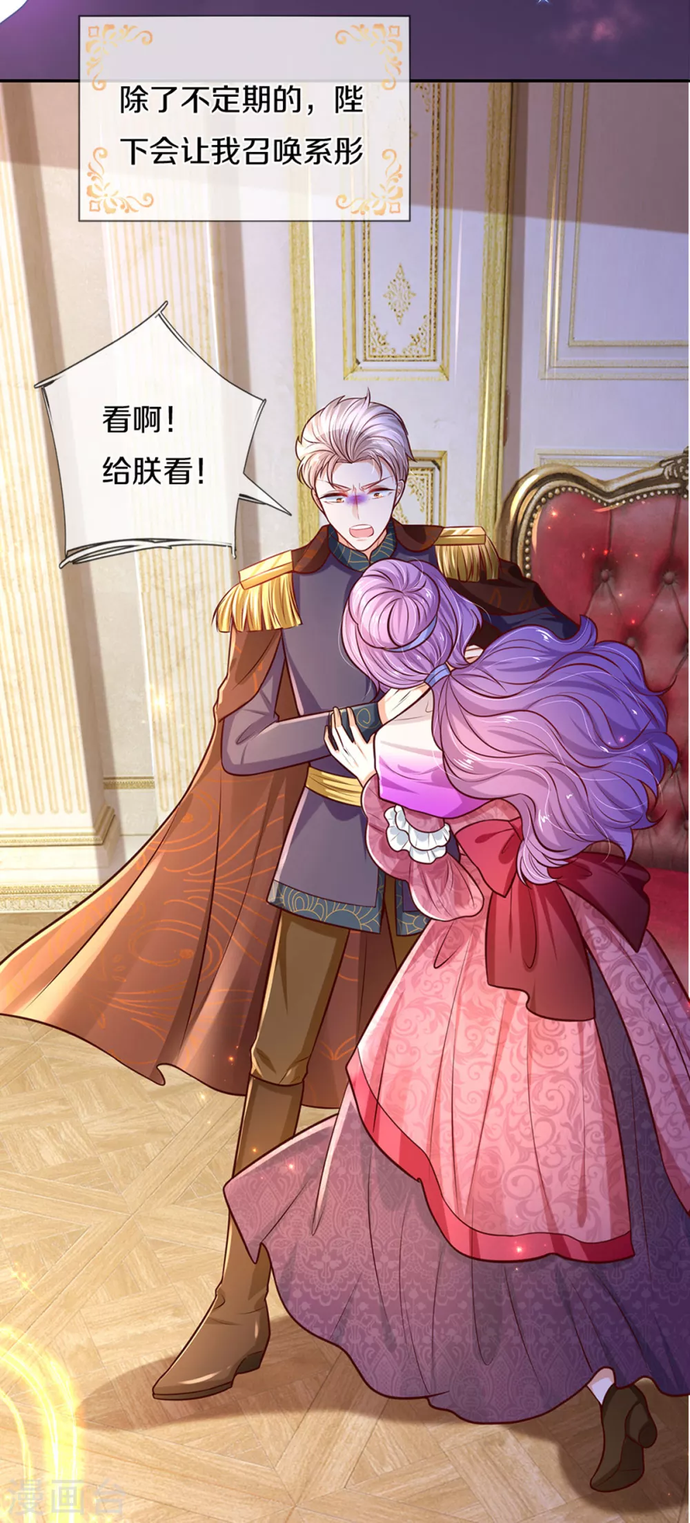第287话 我不要再看了！20