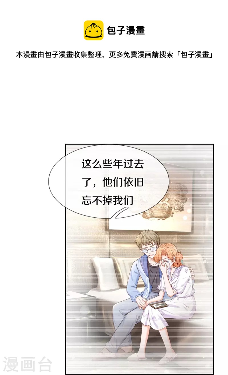 第434话 我们浅浅想家了！20