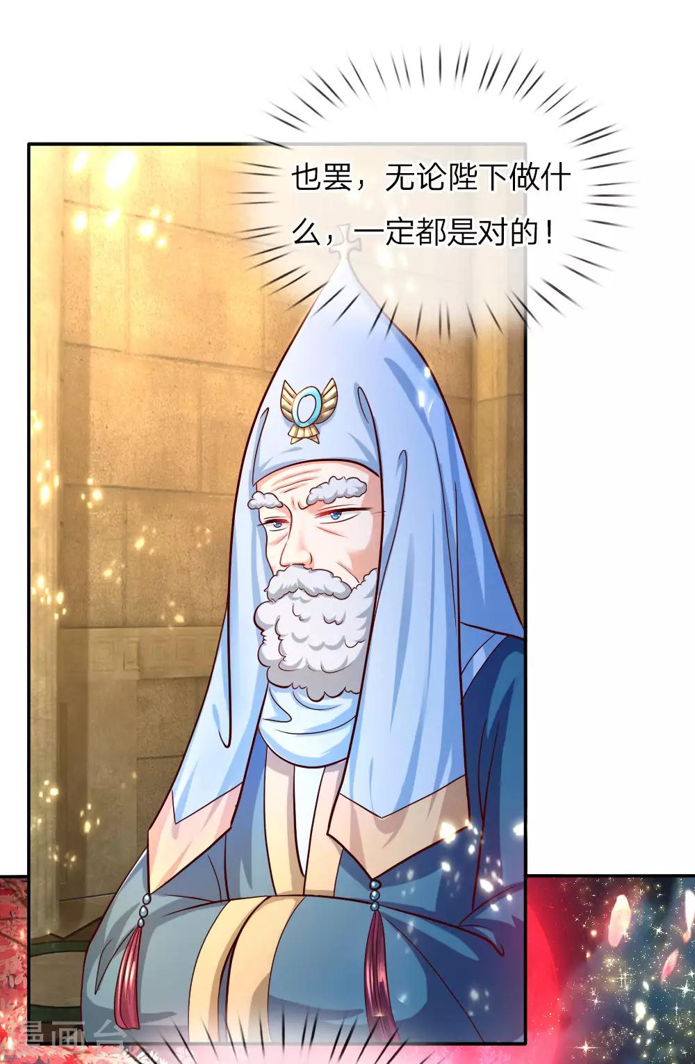 第76话 掠夺魔法物16
