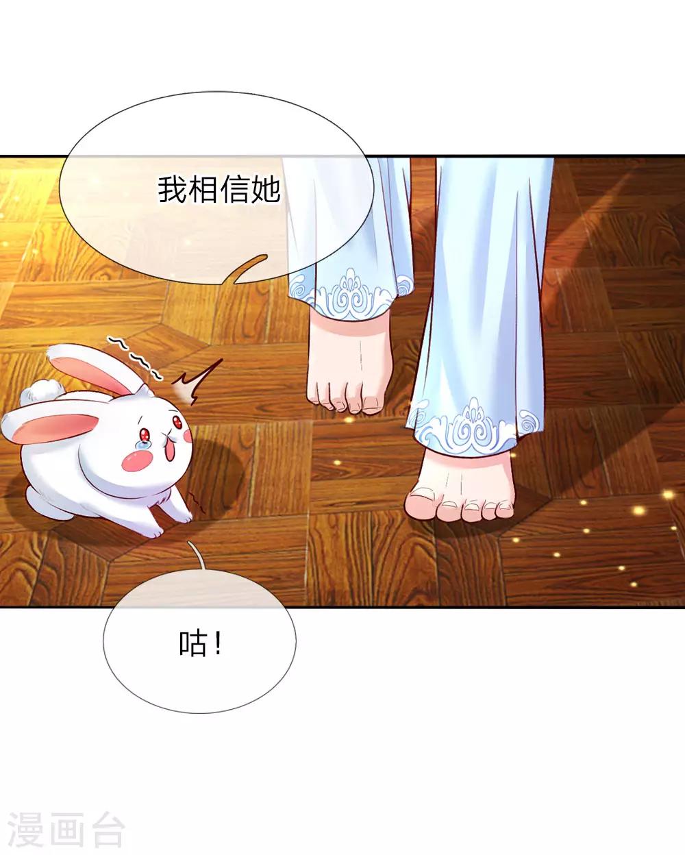 第37话 一月之约10