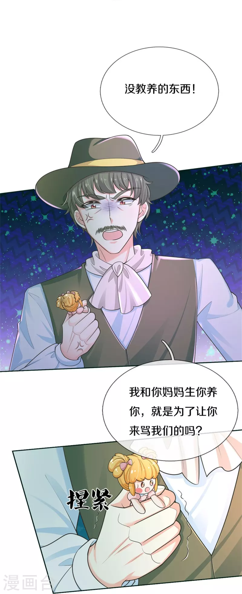 第486话 啊对对对骂的对21