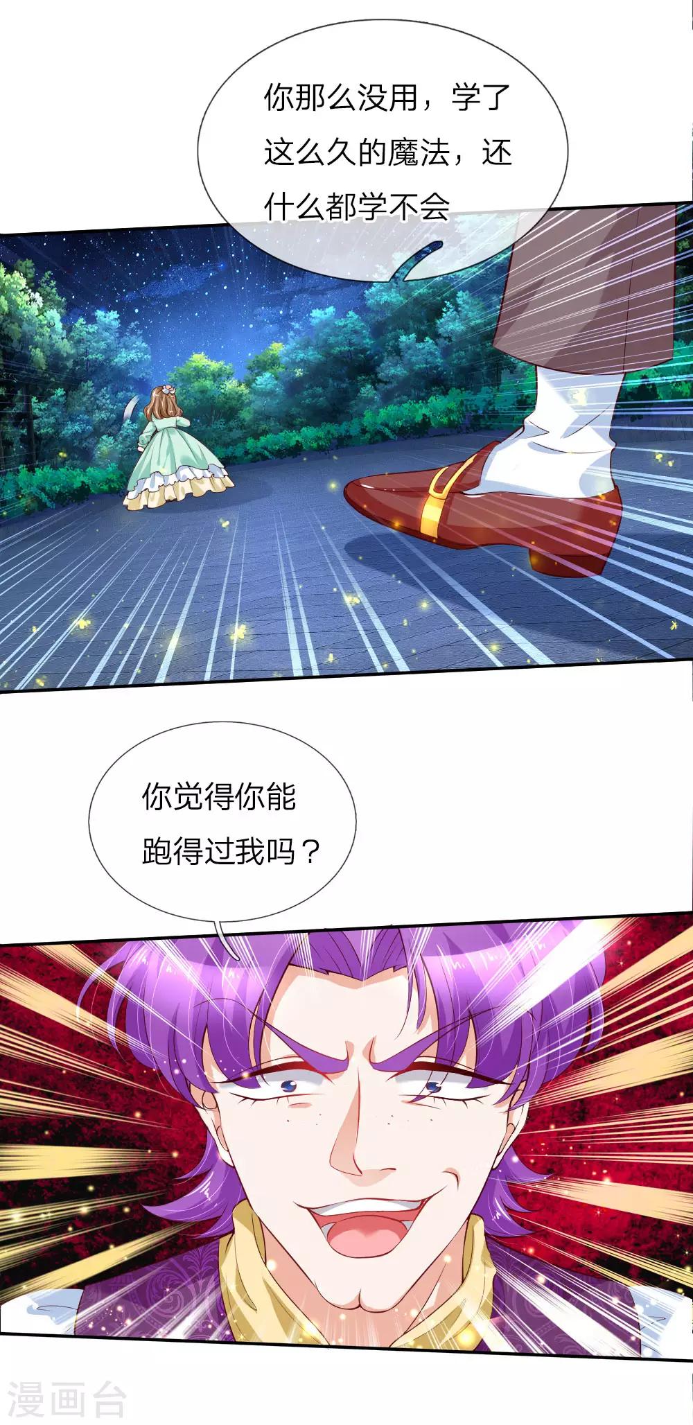 第109话 最後的忏悔6